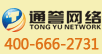 通誉网络